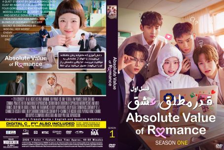 Absolute Value of Romance Season 1