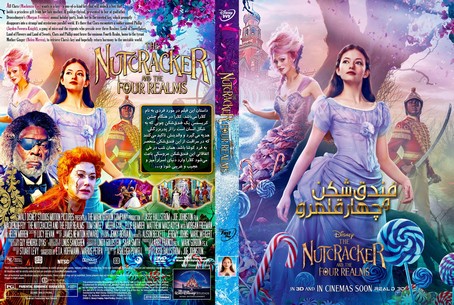 The Nutcracker And The Four Realms 2018
