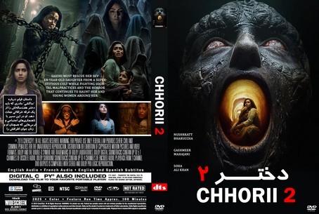 Chhorii 2 2025