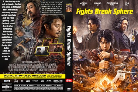 Fights Break Sphere 2023