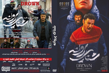 شنای پروانه