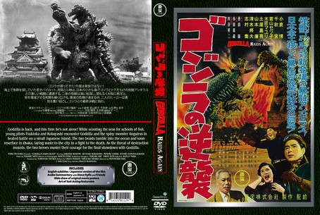 Godzilla Raids Again 1955