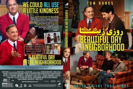 A Beautiful Day In The Neighborhood 2019