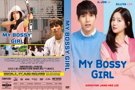My Bossy Girl 2019