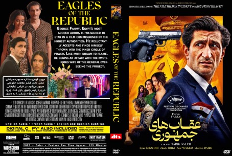 Eagles of the Republic 2025