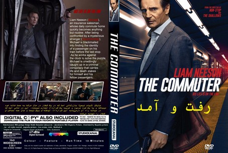 The Commuter 2018