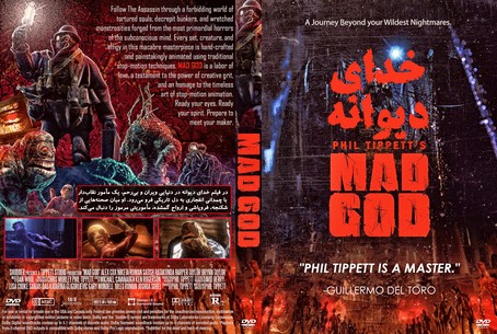 Mad God 2021