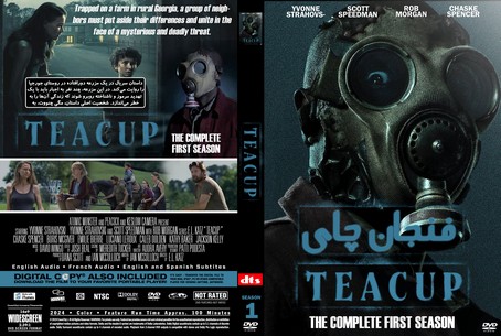 Teacup Season 1