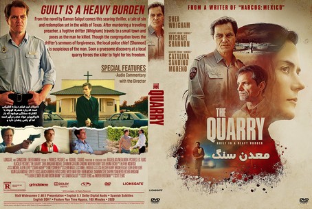 The Quarry 2020