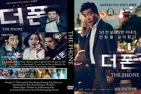The Phone 2015