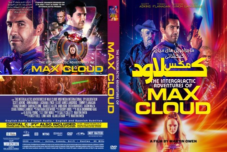 The Intergalactic Adventures of Max Cloud 2020