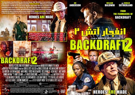 Backdraft 2 2019