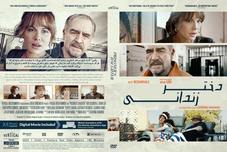 Prisoner's Daughter 2022