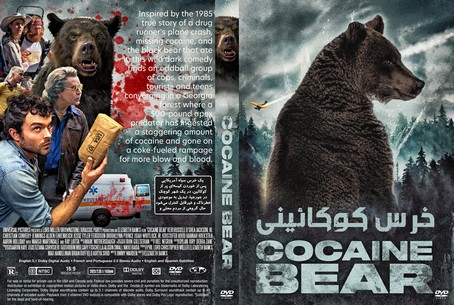 Cocaine Bear 2023