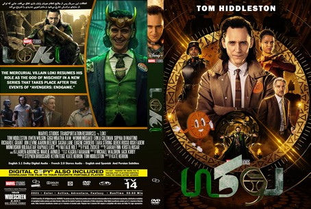Loki Season 1