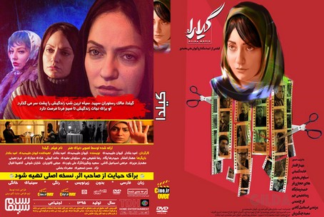 گیلدا