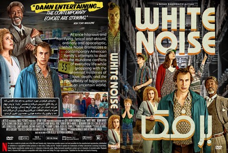 White Noise 2022