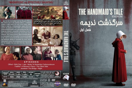 The Handmaid’s Tale Season 1