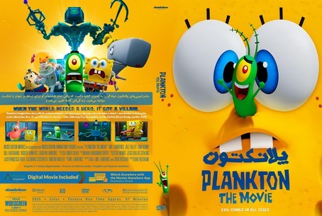 Plankton The Movie 2025