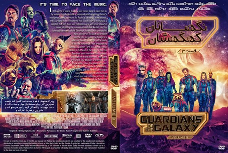 Guardians of the Galaxy Vol. 3 2023
