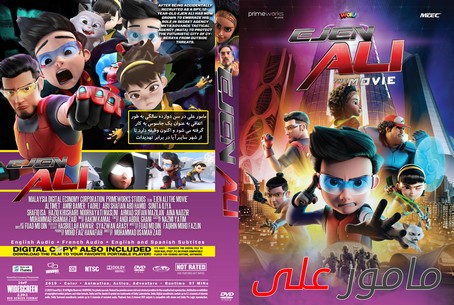 Ejen Ali The Movie 2019