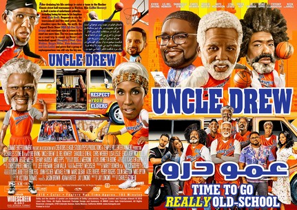 Uncle Drew 2018