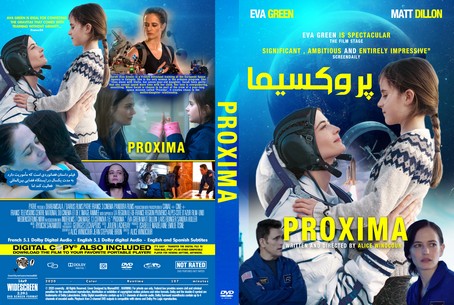 Proxima 2019