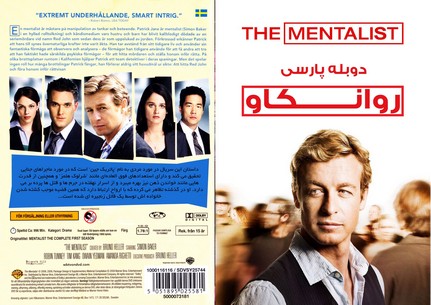 The Mentalist Season 1