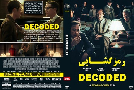 Decoded 2024