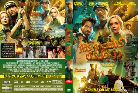 Jungle Cruise 2021