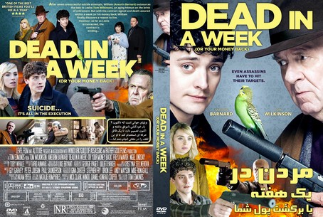 Dead in a Week 2018