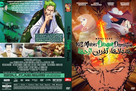 Monsters 103 Mercies Dragon Damnation 2024
