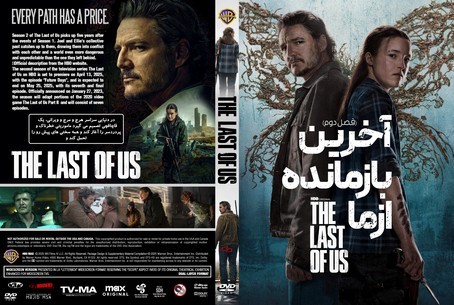 The Last of Us Season 2