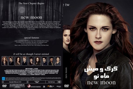 New Moon