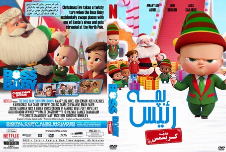 The Boss Baby Christmas Bonus
