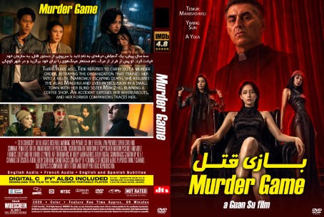 Murder Game 2026
