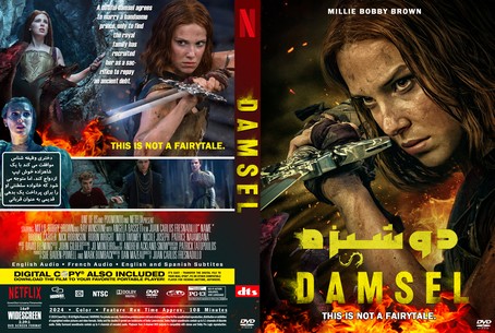 Damsel 2024