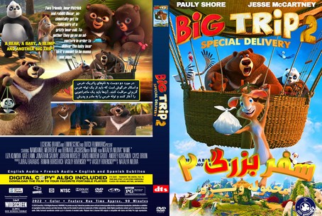 Big Trip 2 Special Delivery 2022