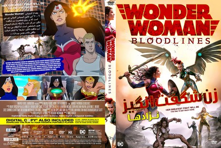 Wonder Woman Bloodlines 2019