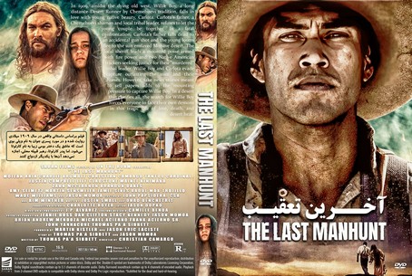 The Last Manhunt 2022
