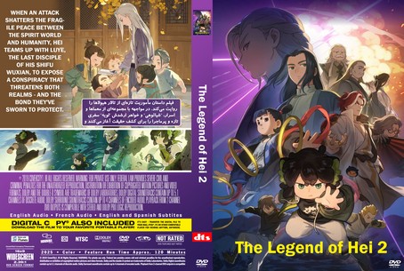 The Legend of Hei 2 2025