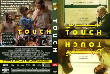 Touch 2024