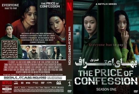 The Price of Confession Season 1