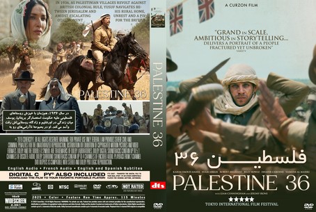 Palestine 36 2025