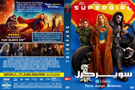 Supergirl 2026
