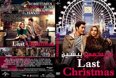 Last Christmas 2019