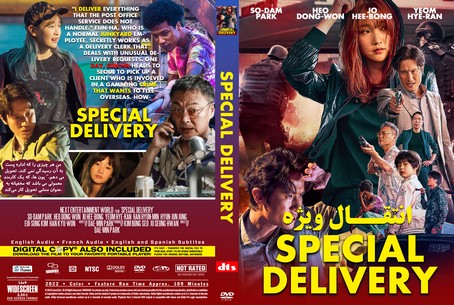 Special Delivery 2022