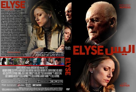 Elyse 2020