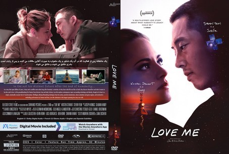 Love Me 2024