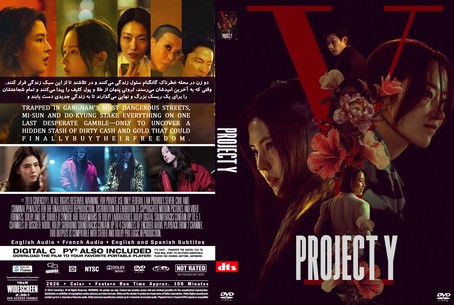 Project Y 2025